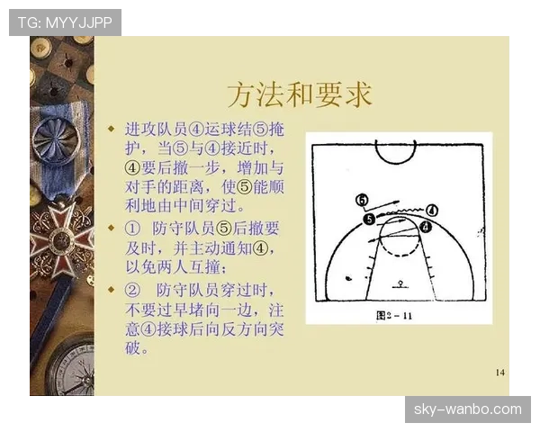 篮球规则解析：防守犯规的定义与判定标准