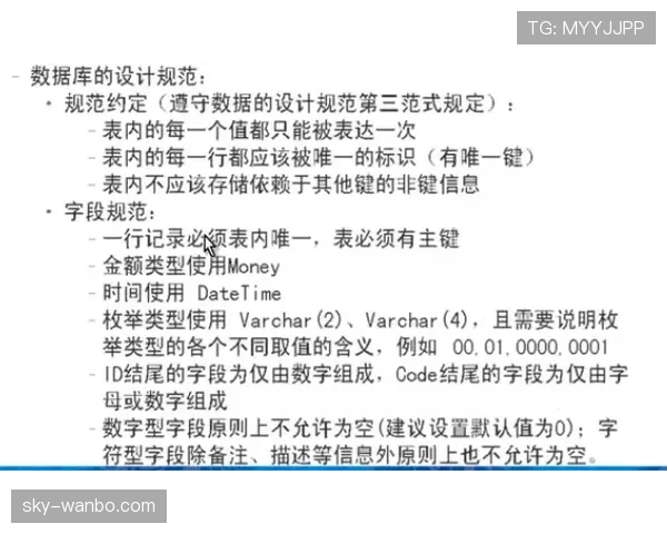 起跳接触判罚标准是什么？规则解析与实战判例